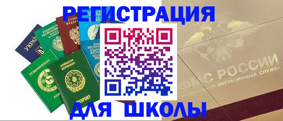 прописка в Мегионе