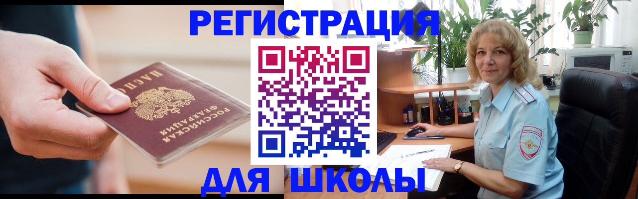 прописка поиск в Мегионе