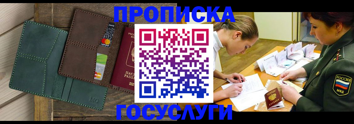 временная регистрация гарантия в Мегионе